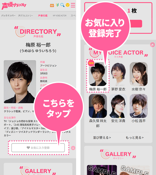 マイルームとは？