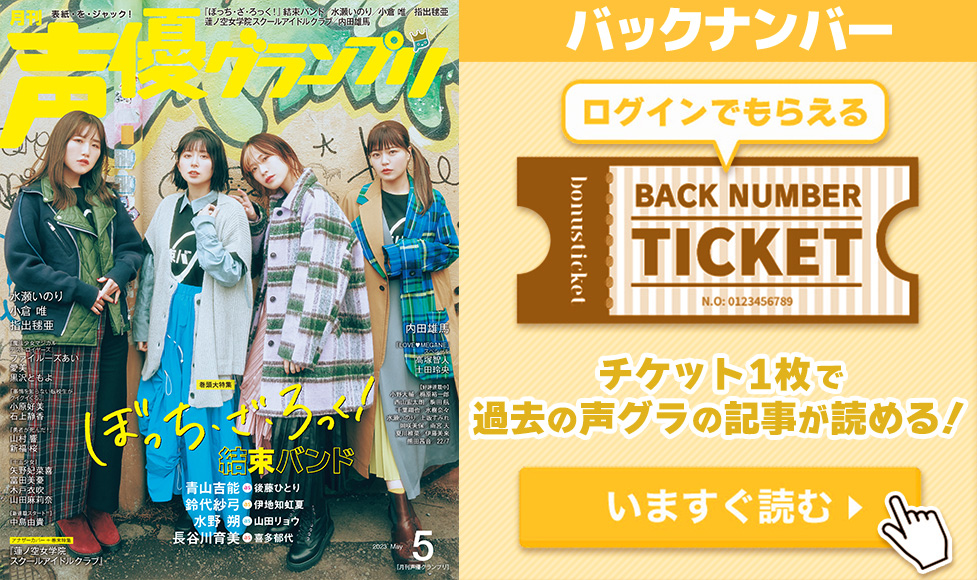 5月号バックナンバー