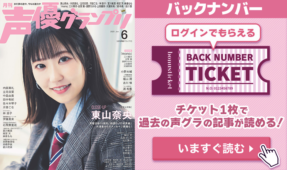 6月号バックナンバー