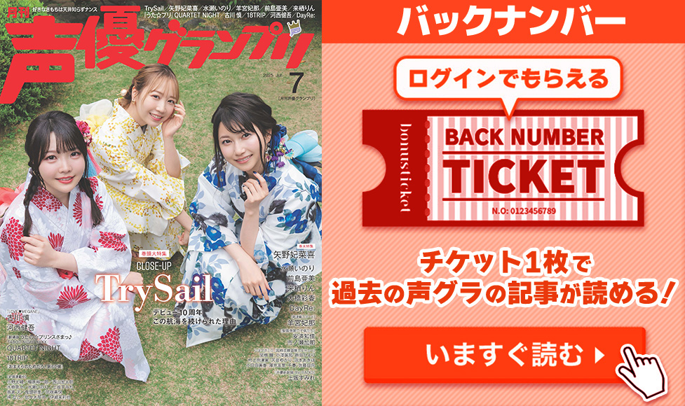 7月号バックナンバー