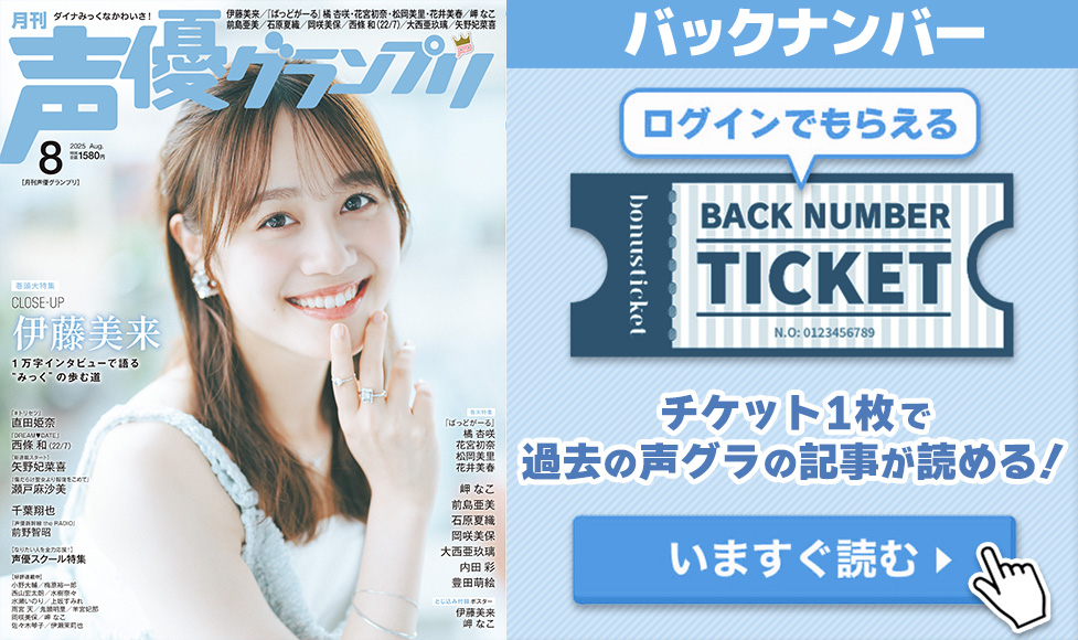 8月号バックナンバー