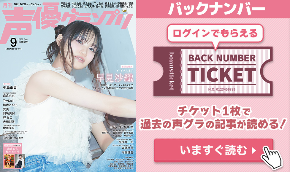 9月号バックナンバー