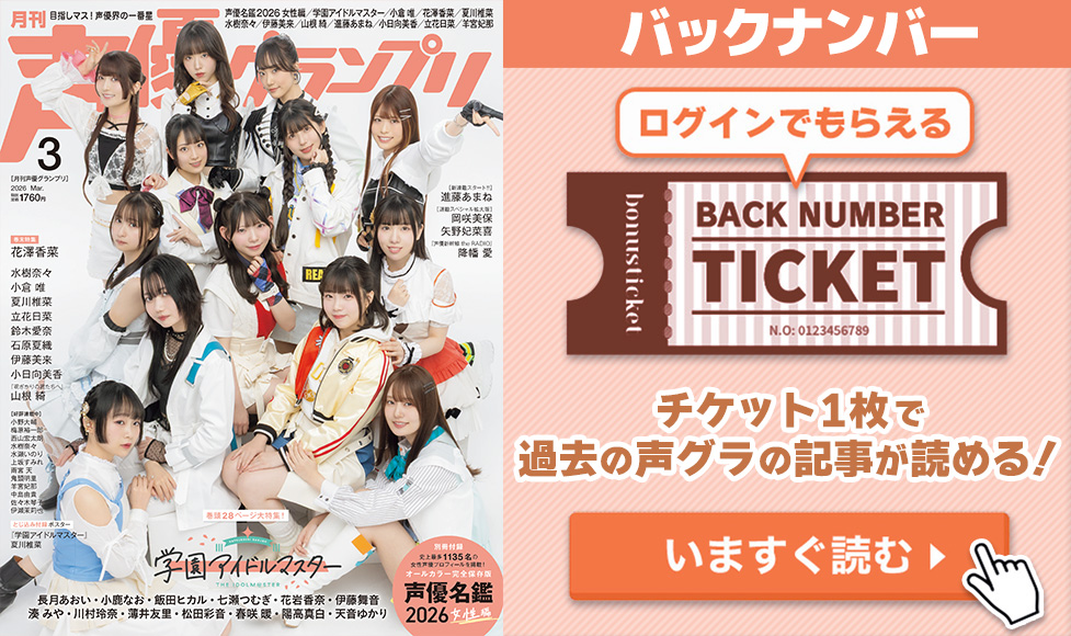 3月号バックナンバー