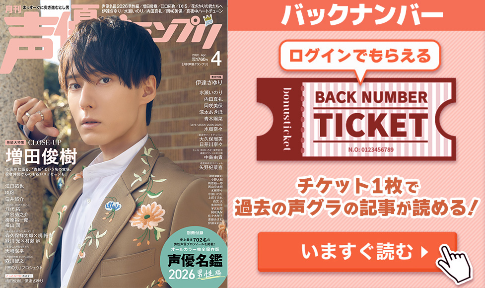 4月号バックナンバー