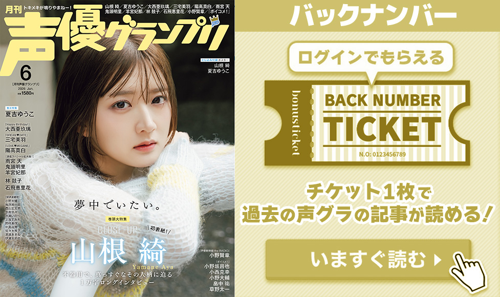 6月号バックナンバー