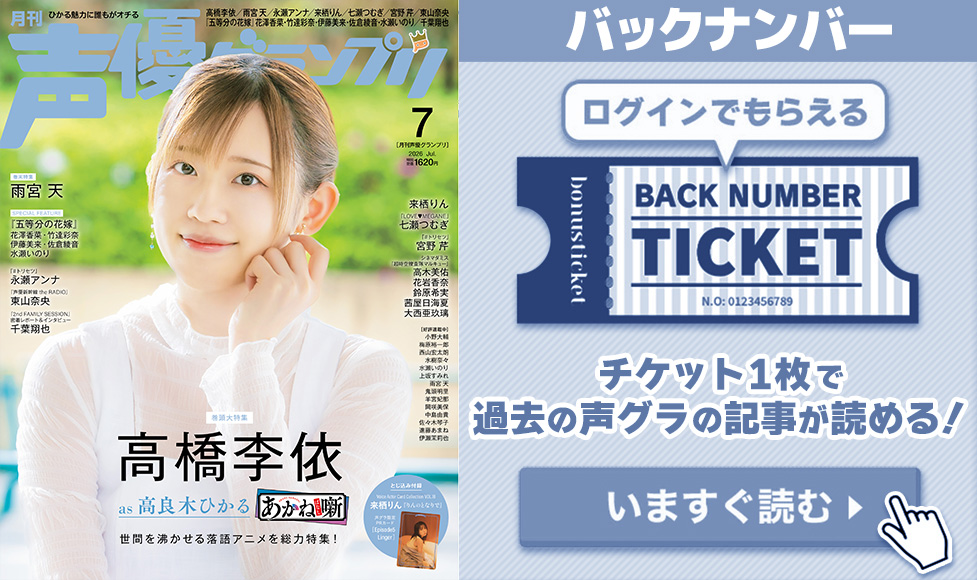 7月号バックナンバー