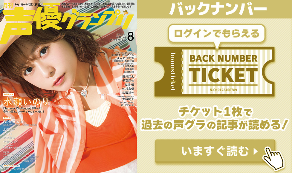 8月号バックナンバー