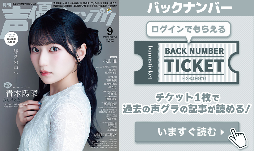 9月号バックナンバー