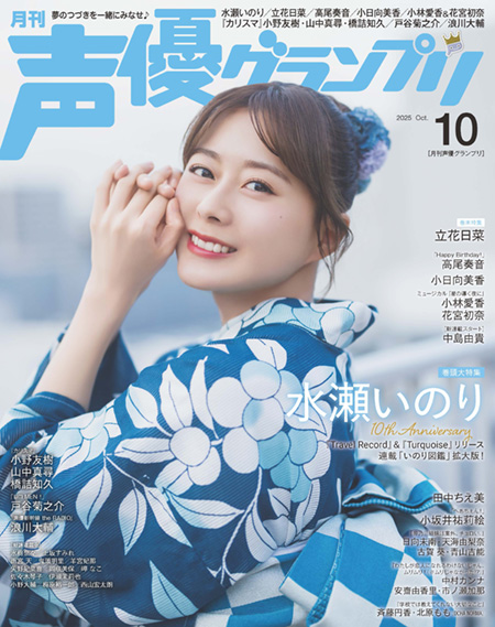 2025年10月号