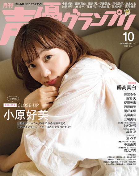 2026年10月号
